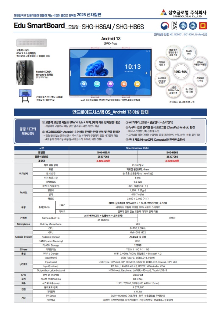 페이지 원본 안드로이드전자칠판__0716_1.jpg